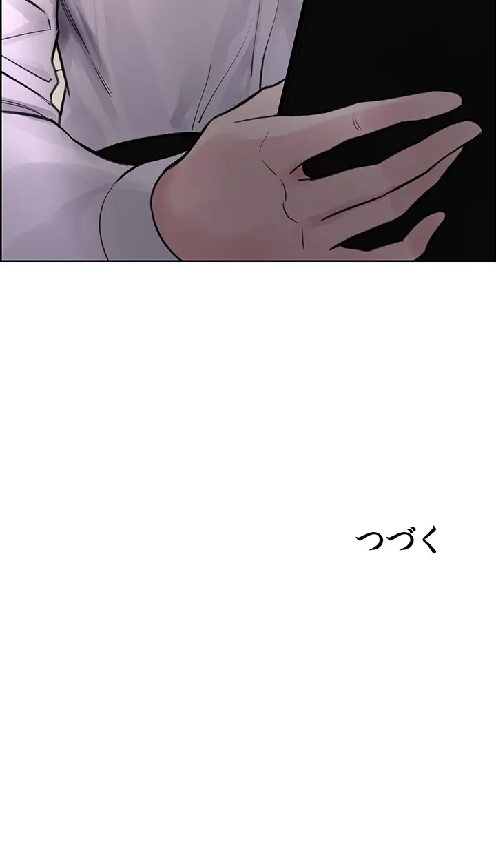 セクストップウォッチ - Page 56